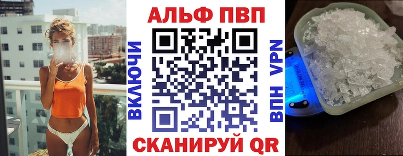 ОМГ ОМГ маркетплейс  Сорск  A-PVP Crystall 