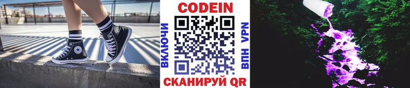 Codein Purple Drank  Сорск 