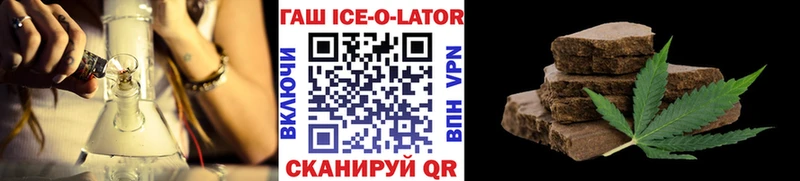 ГАШ Ice-O-Lator  где можно купить наркотик  Сорск 