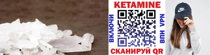 Кетамин VHQ  Сорск 